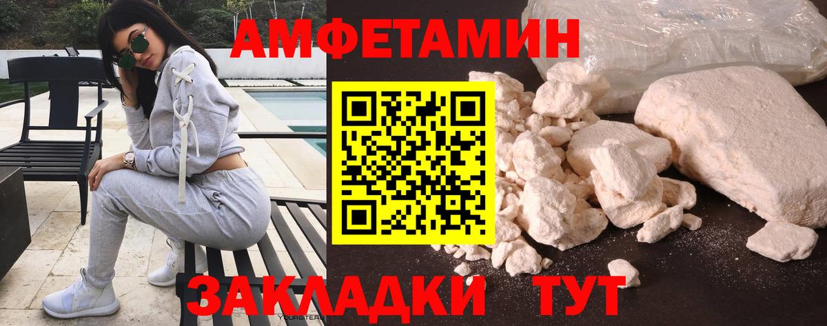 Клинцы  Амфетамин  Вход с VPN  Amphetamine VHQ 