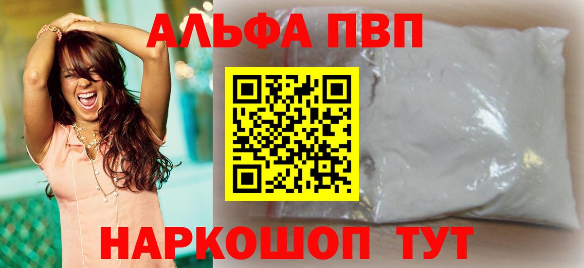 Alfa_PVP  Вход с VPN  Alfa_PVP СК  Клинцы  Альфа ПВП крисы CK 