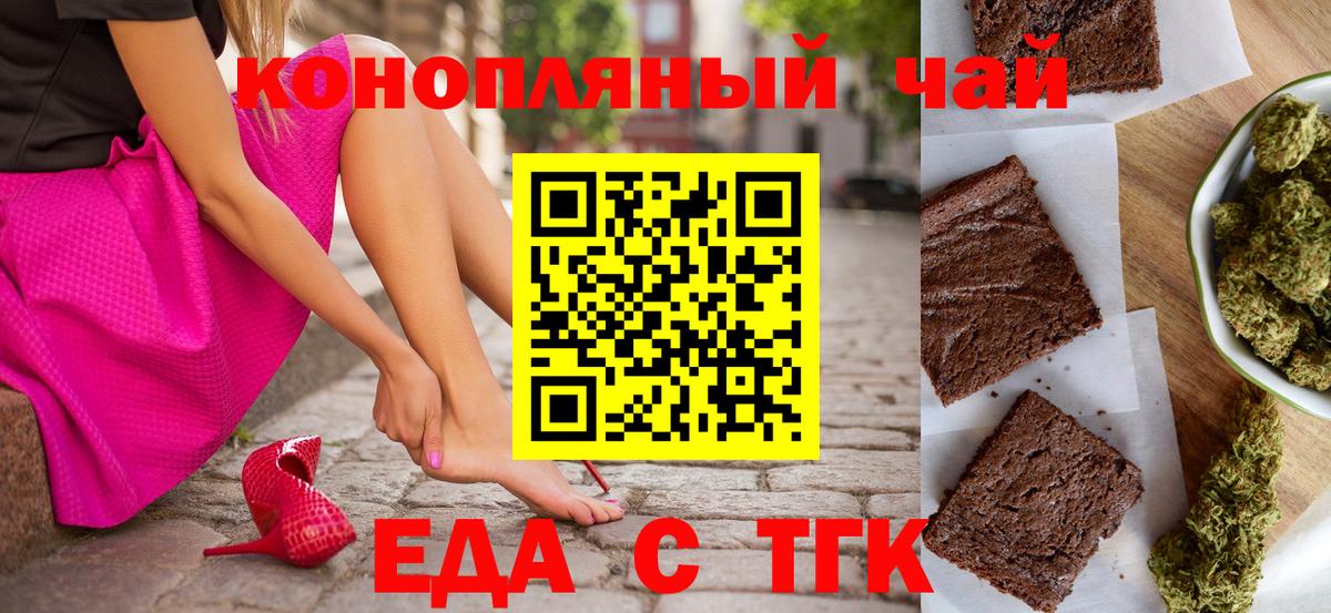 Cannafood марихуана Клинцы