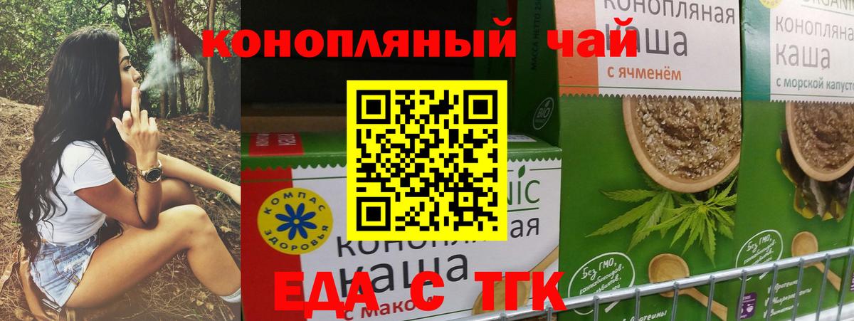 Клинцы  Печенье с ТГК марихуана  Вход с VPN 