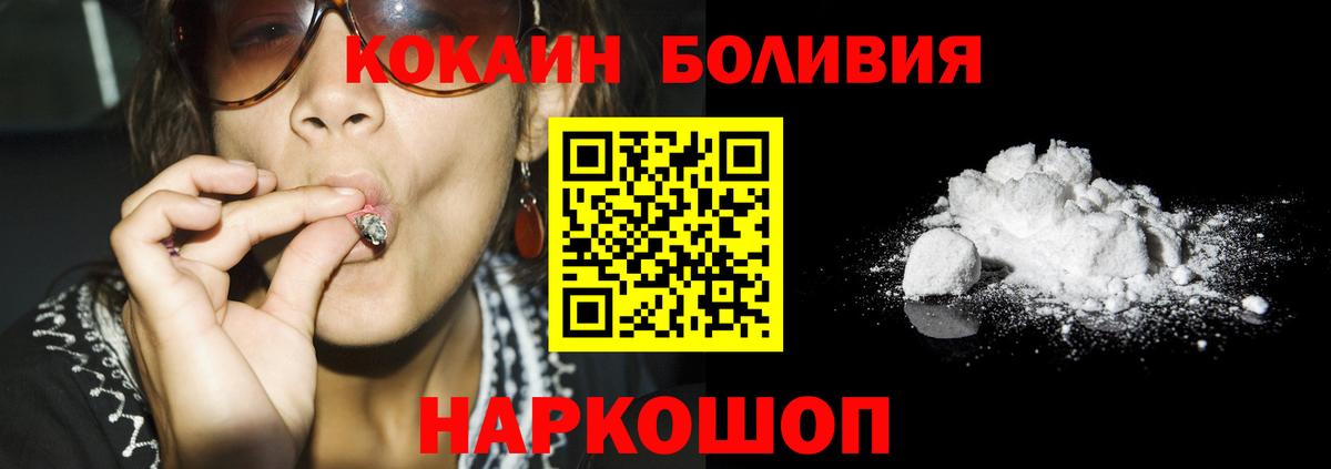 COCAIN Перу  Кокаин FishScale  КОКАИН  Вход с VPN  Клинцы 