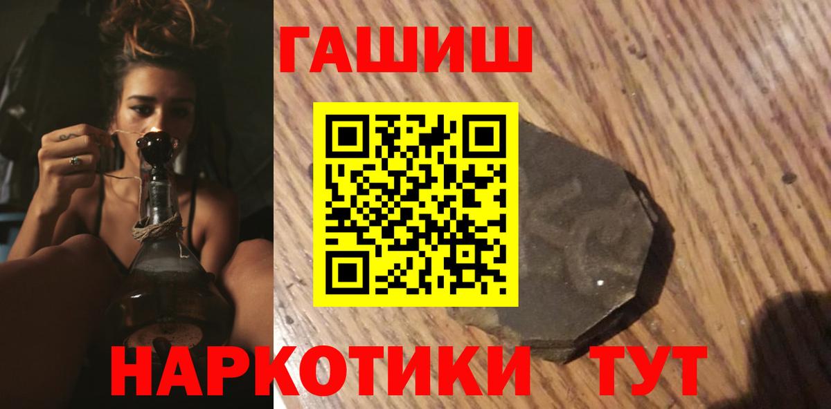 Клинцы  ГАШ убойный  где купить наркоту  Вход с VPN  ГАШ Cannabis  ГАШ 