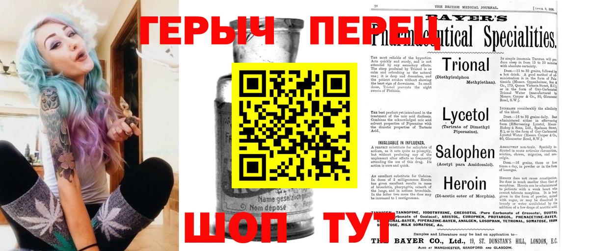 ГЕРОИН афганец  Вход с VPN  Клинцы 