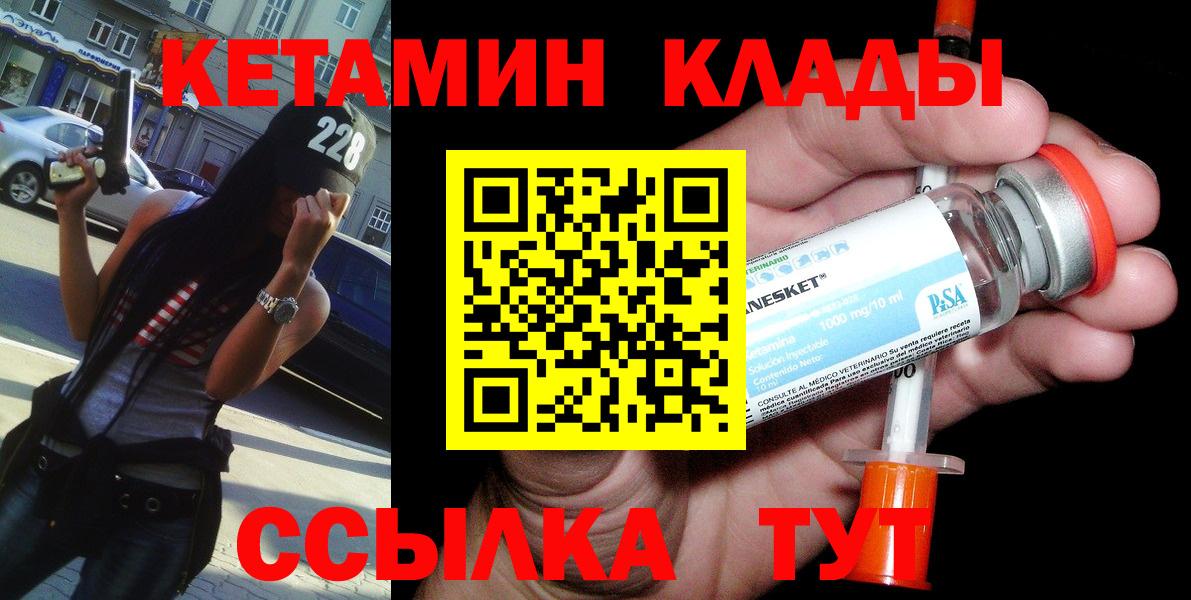 Кетамин VHQ  Кетамин ketamine  Клинцы  Вход с VPN 