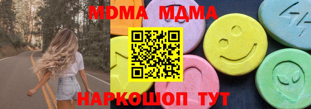 MDMA кристаллы  МДМА VHQ  Вход с VPN  MDMA  Клинцы 