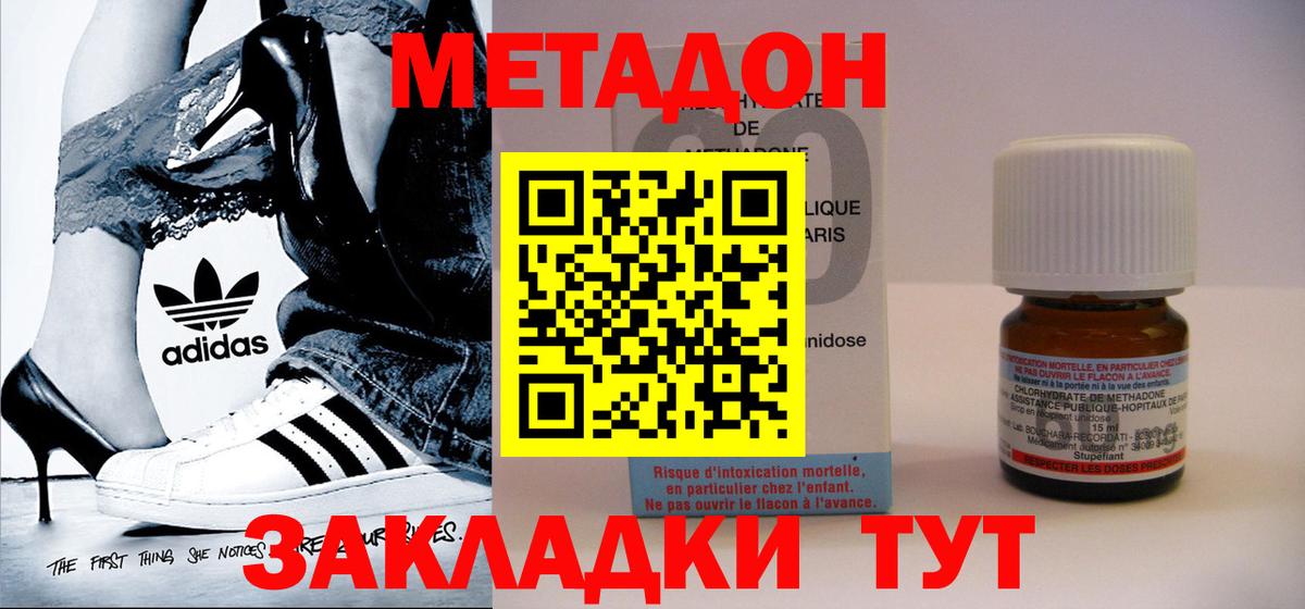 Клинцы  OMG ONION  МЕТАДОН белоснежный  Вход с VPN  МЕТАДОН кристалл 