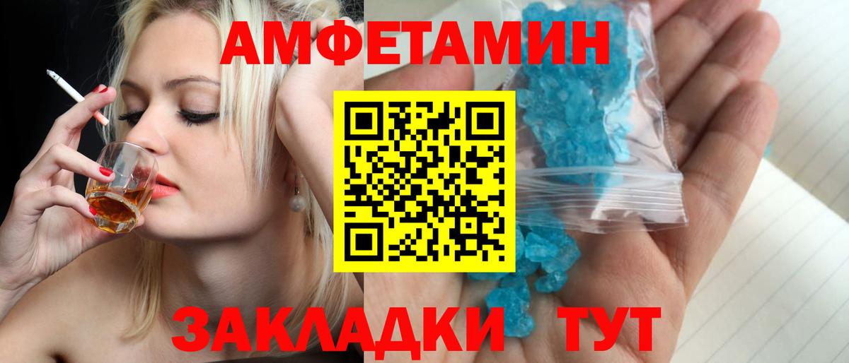 МЕТАМФЕТАМИН пудра  Вход с VPN  МЕТАМФЕТАМИН  Клинцы 