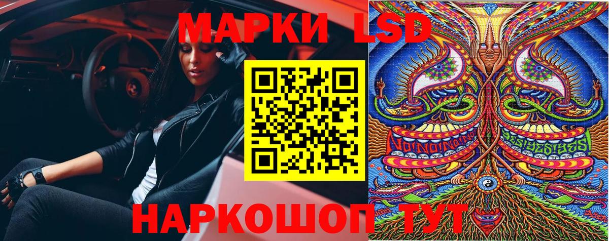 Марки 25I-NBOMe  Вход с VPN  Клинцы  Марки N-bome 1500мкг 